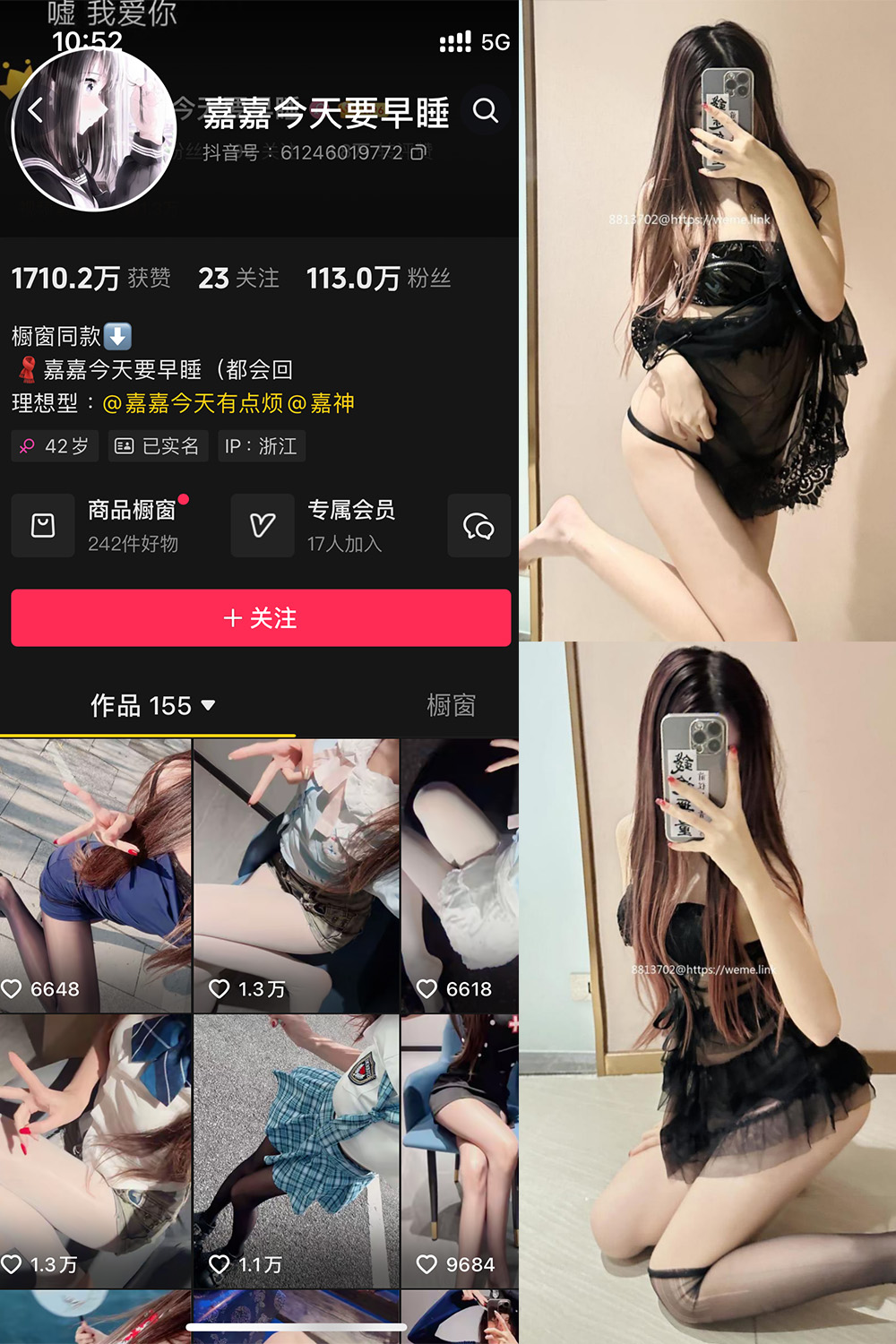 抖音 嘉嘉今天要早睡 微密圈  NO.002期 【44P】-杏子