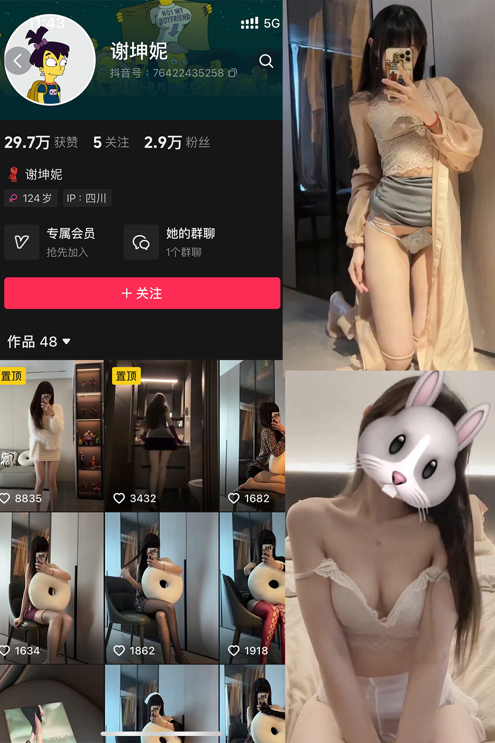 抖音 谢坤妮 微密圈  NO.007期 【32P45V】-杏子