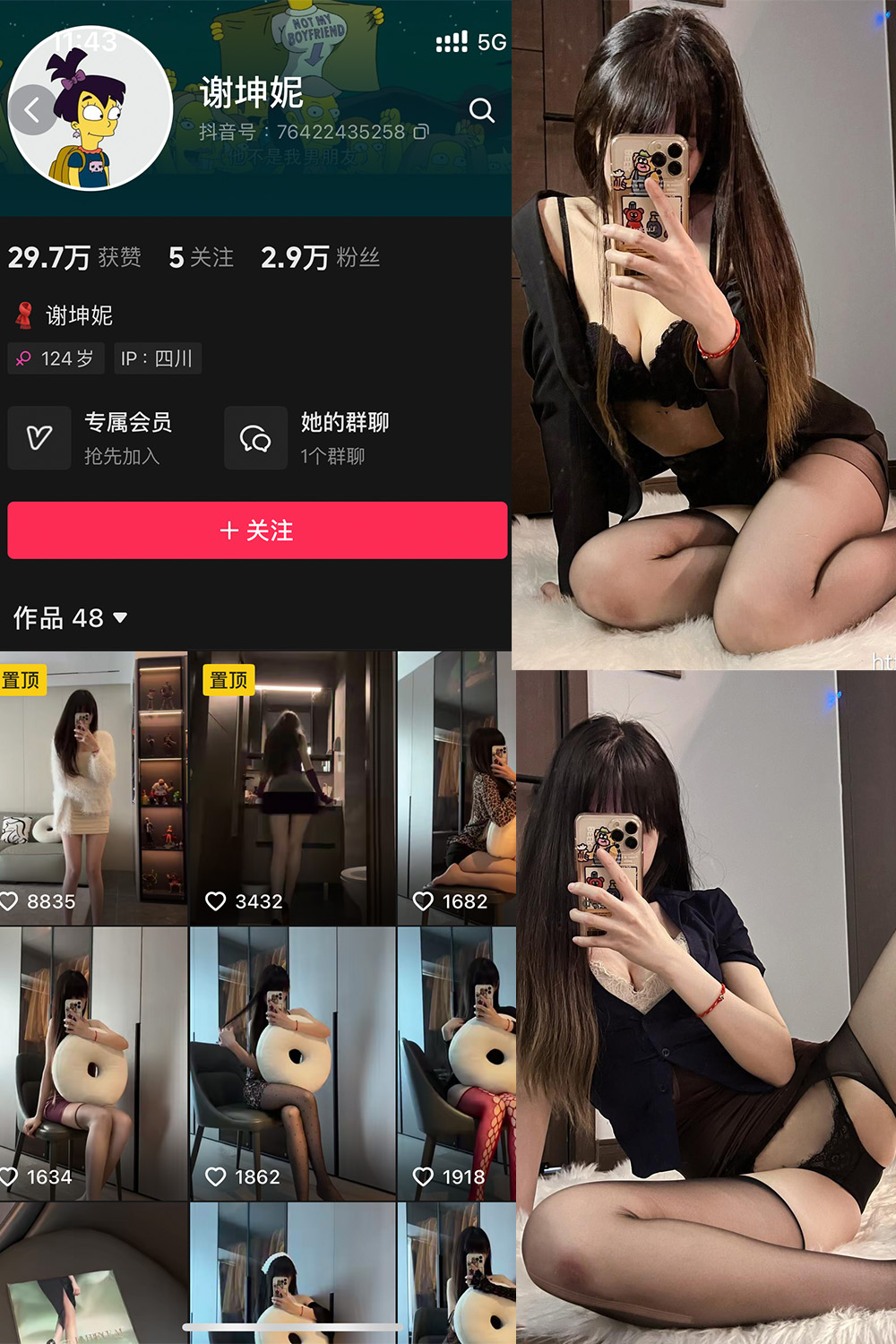 抖音 谢坤妮 微密圈  NO.006期 【62P53V】最新至：2024.8.22-杏子