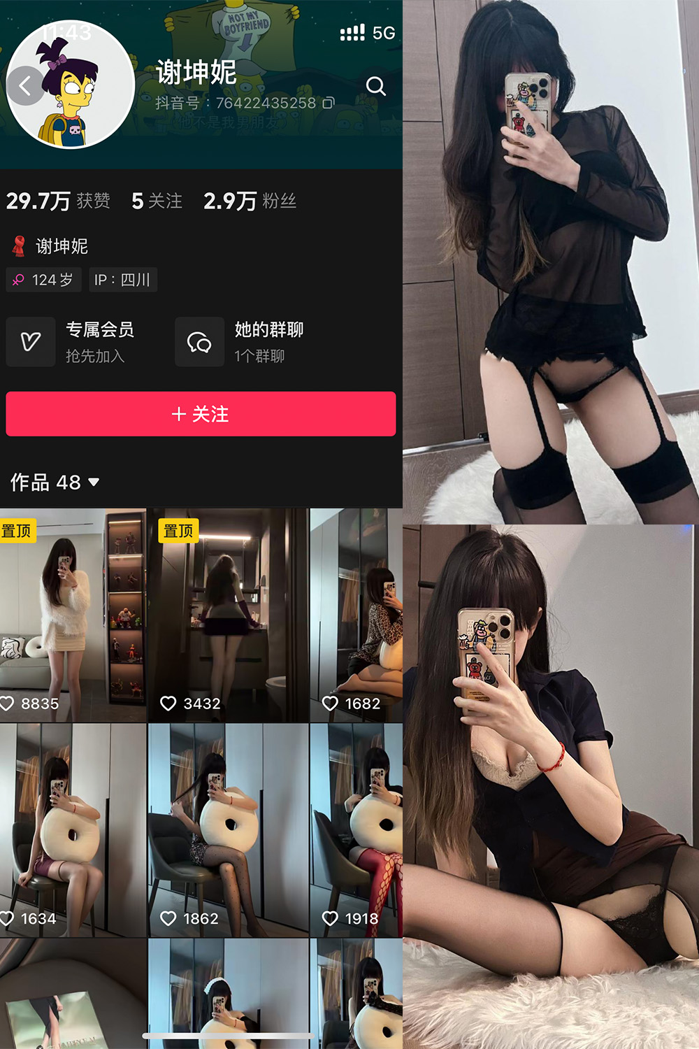 抖音 谢坤妮 微密圈  NO.004期 【38P20V】-杏子