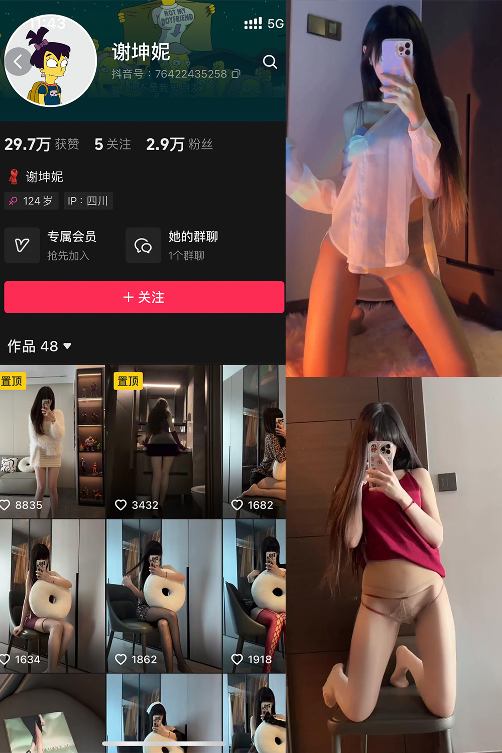 抖音 谢坤妮 微密圈  NO.002期 【37P30V】-杏子