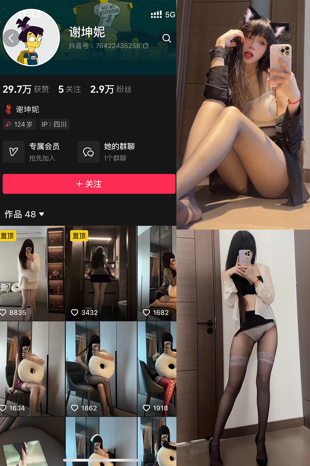 抖音 谢坤妮 微密圈  NO.001期 【40P32V】-杏子