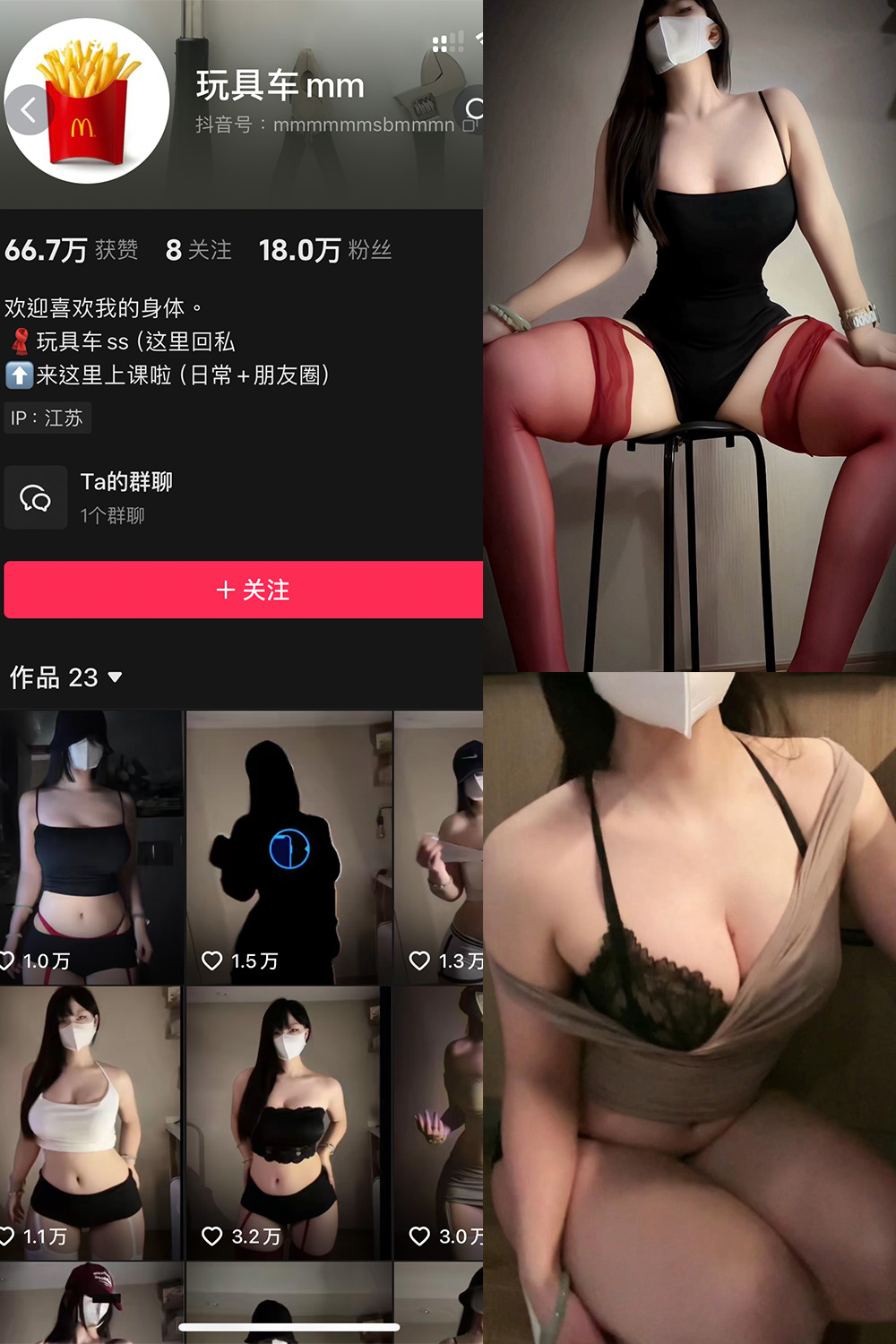 抖音 玩具车mm 微密圈 NO.002期 【7P2V】最新至：2024.9.30-杏子