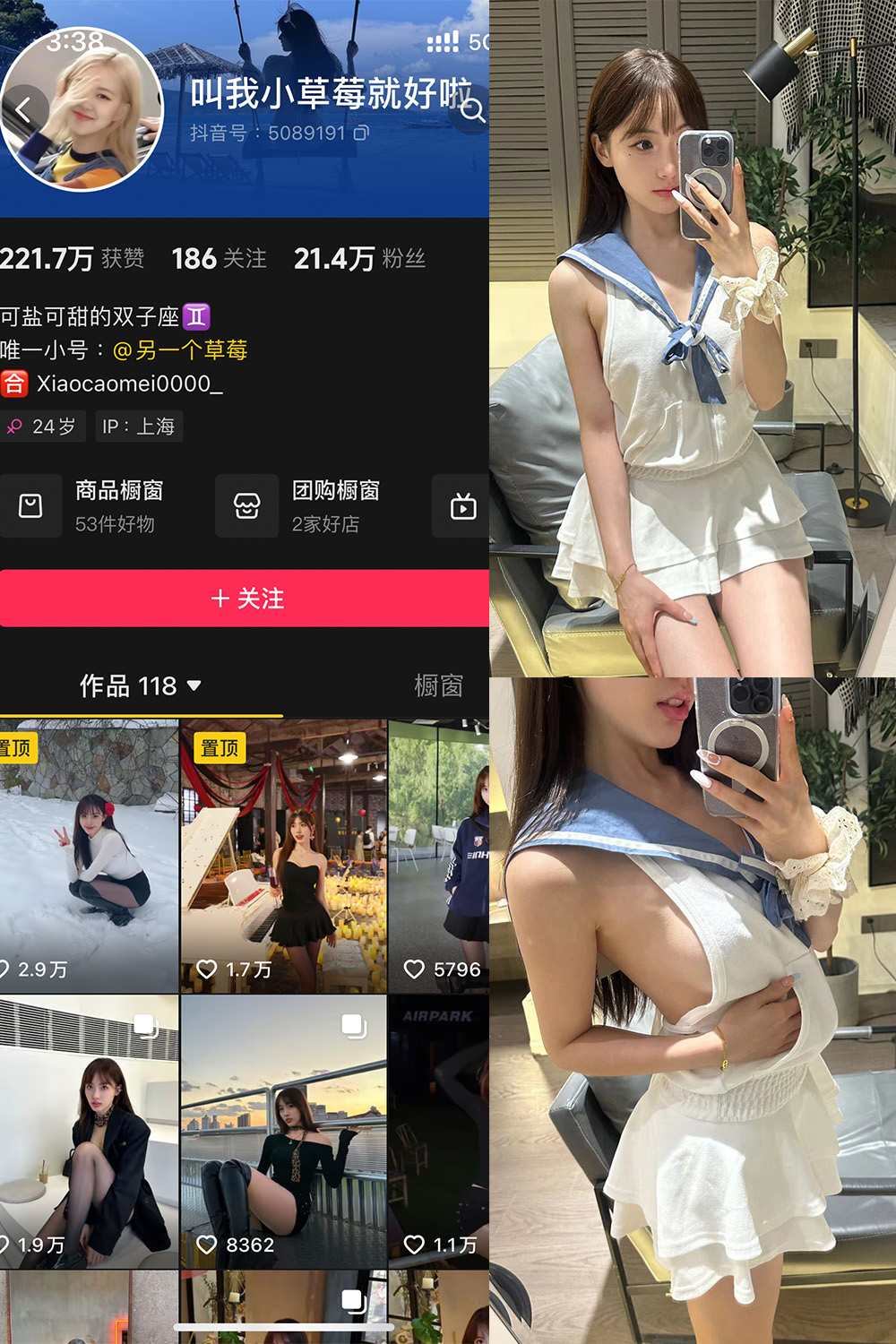 抖音 叫我草莓就好啦 微密圈 NO.005期 【18P4V】最新至：2024.11.17-杏子
