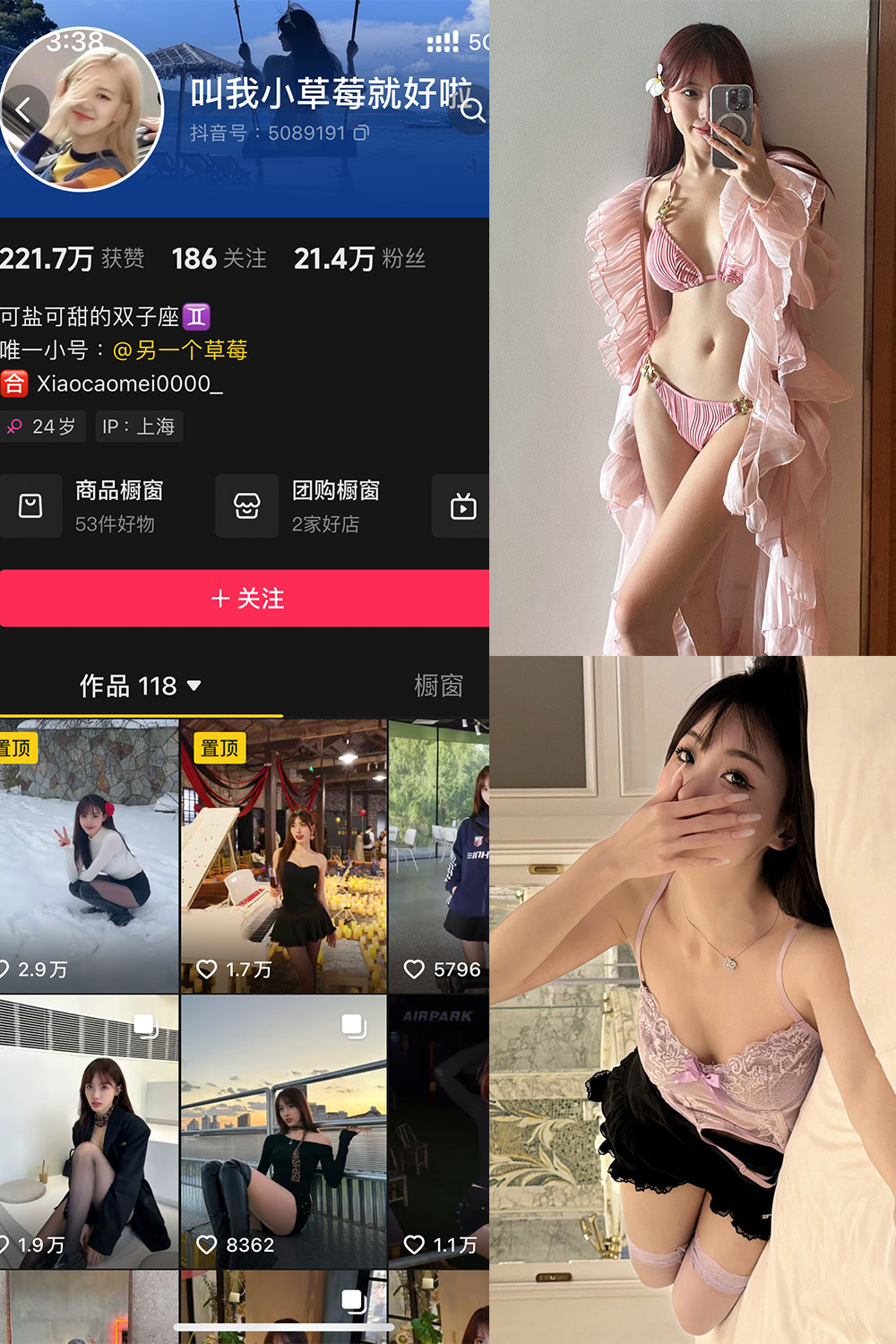 抖音 叫我草莓就好啦 微密圈 NO.004期 【41P】最新至：2024.10.27-杏子