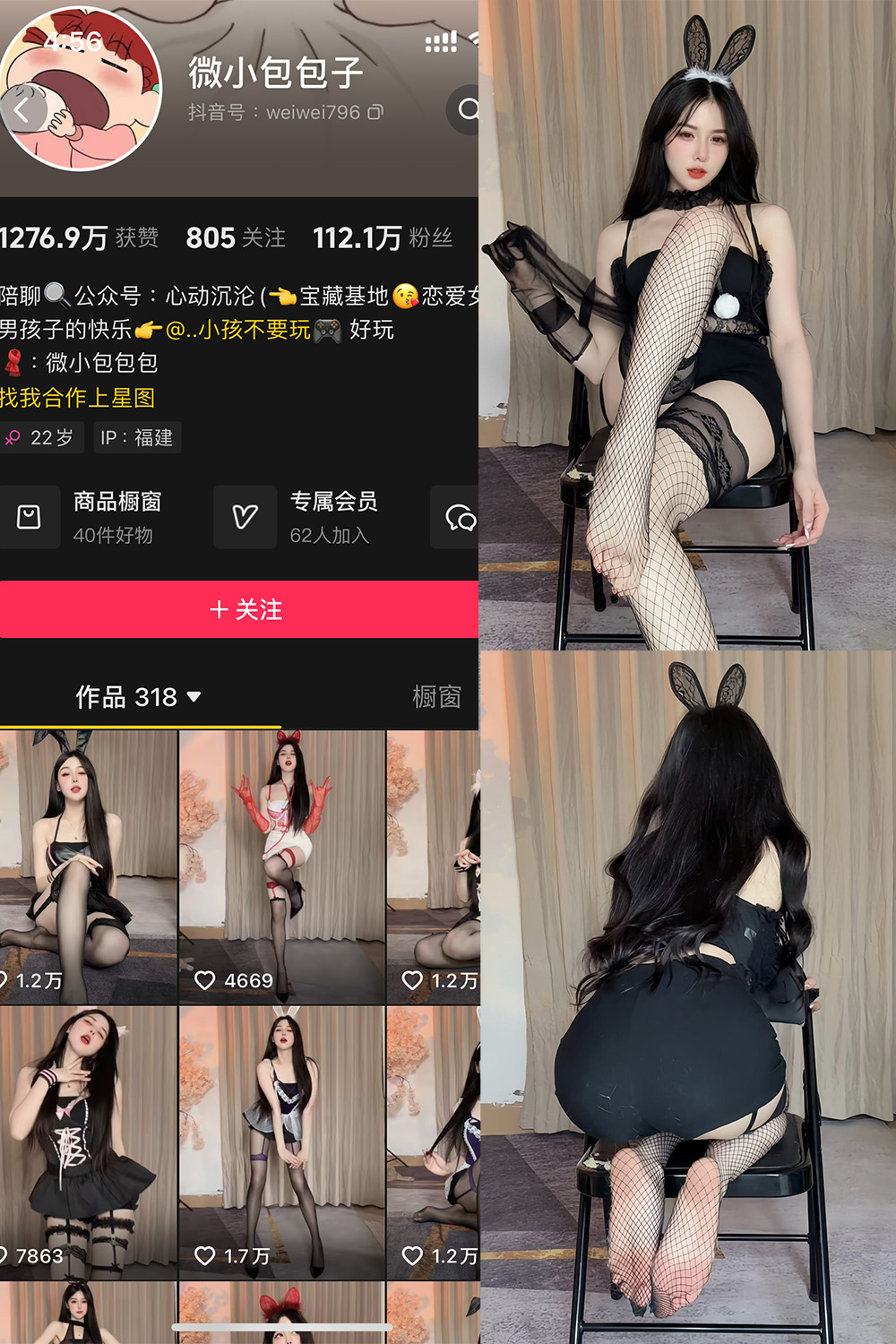 抖音 微小包包子 微密圈  NO.004期 【37P】我-杏子