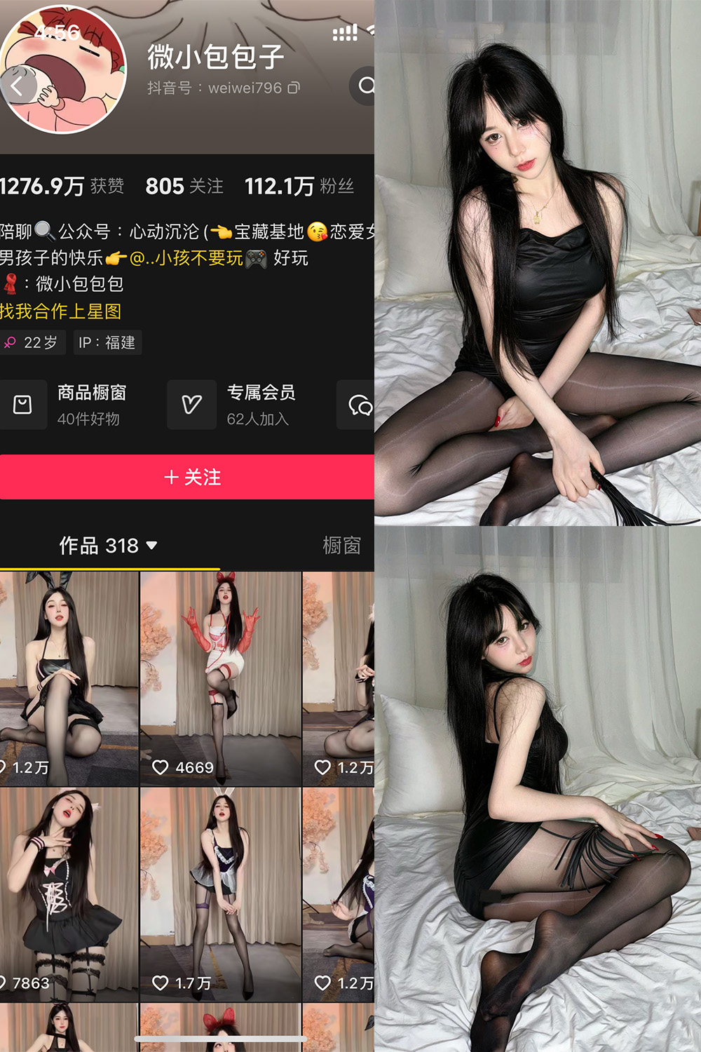 抖音 微小包包子 微密圈  NO.002期 【50P5V】-杏子