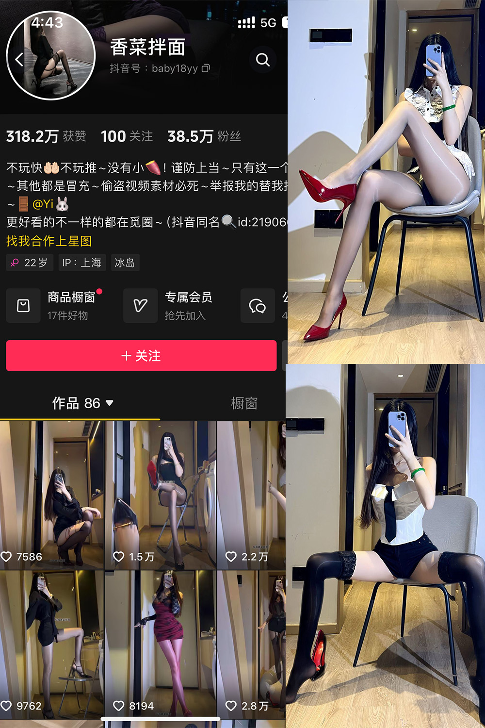 抖音 香菜拌面 微密圈 NO.003期 【19P2V】最新至：2025.1.23-杏子