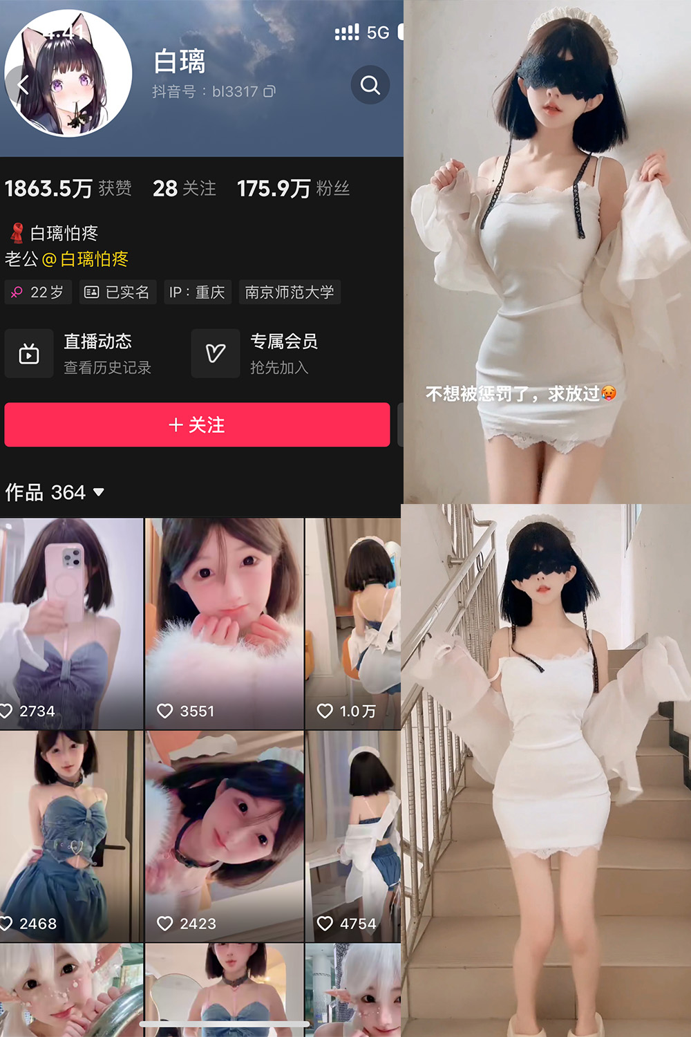 抖音 白璃 微密圈 NO.001期 【3P4V】最新至：2024.11.20-杏子