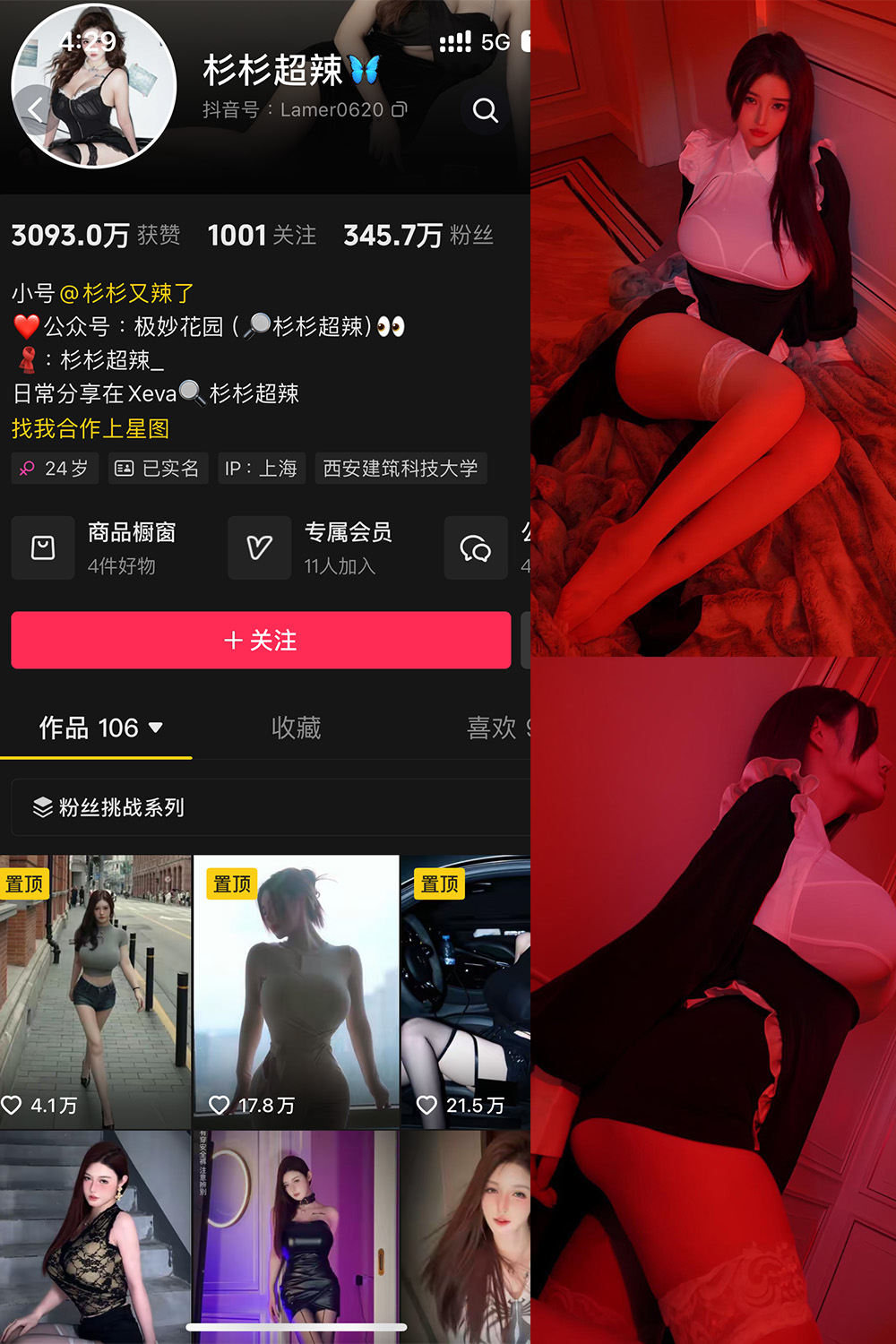 抖音 杉杉超辣 微密圈 NO.001期 【30P】最新至：2024.11.20-杏子