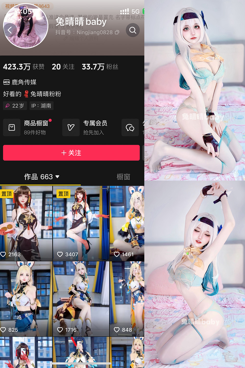 抖音 兔晴晴baby 微密圈 NO.001期 【79P11V】-杏子