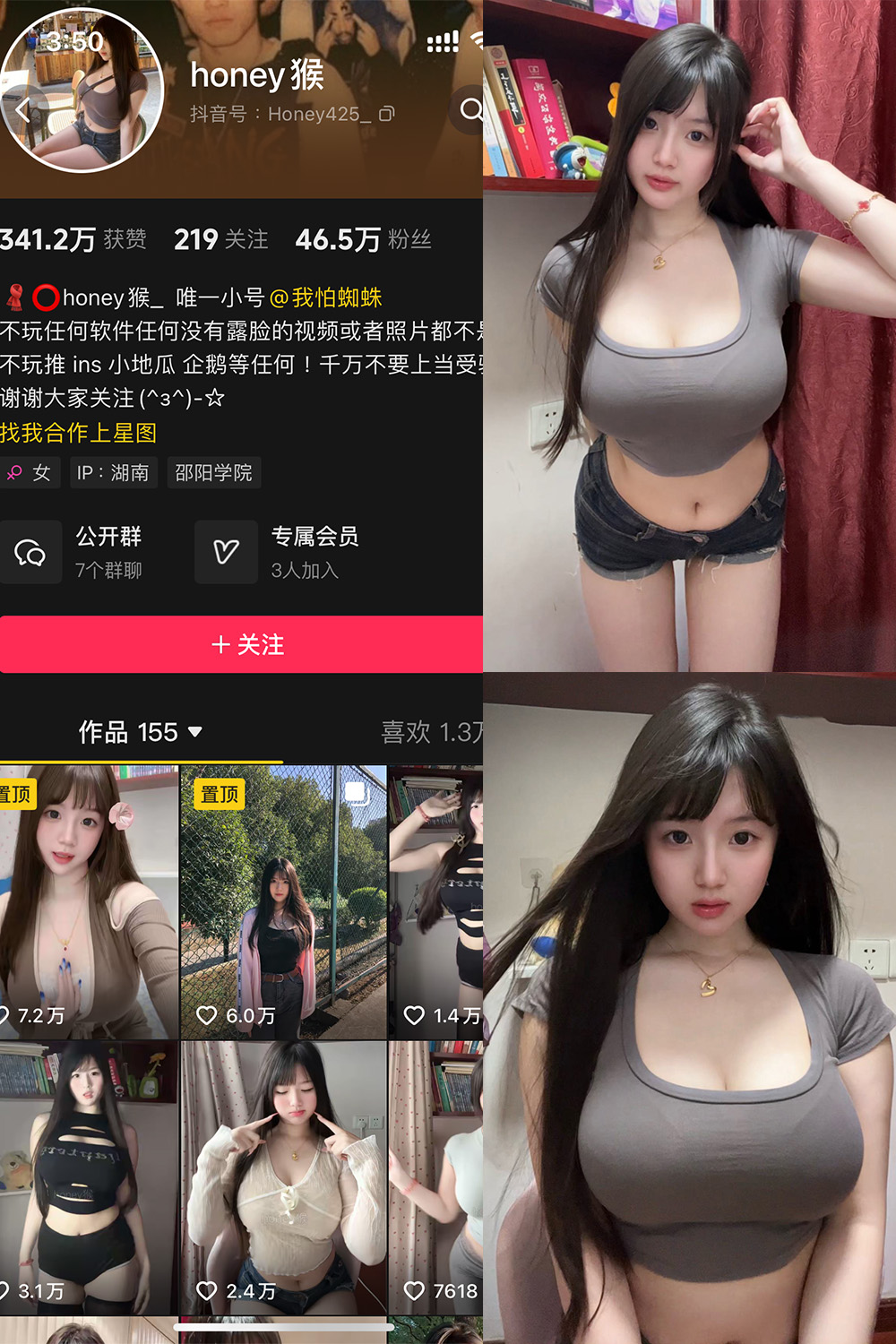 抖音 honey猴 微密圈 NO.003期 【78P8V】-杏子
