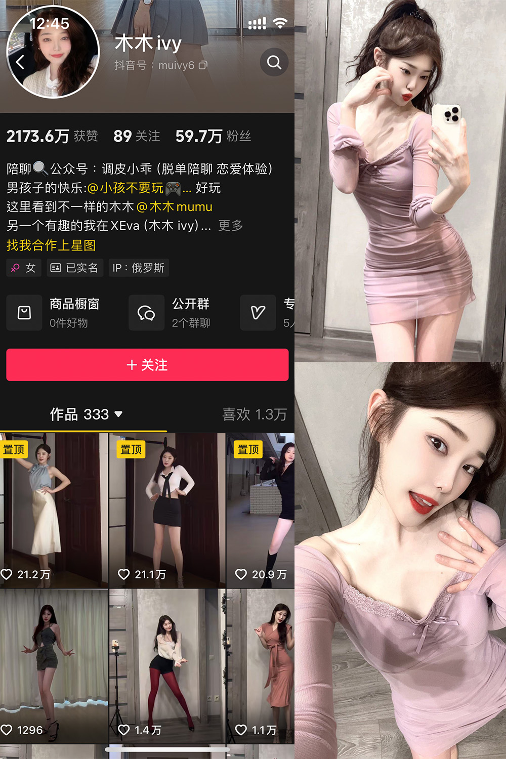 抖音 木木ivy 微密圈 NO.001期 【34P2V】最新至：2024.12.3-杏子