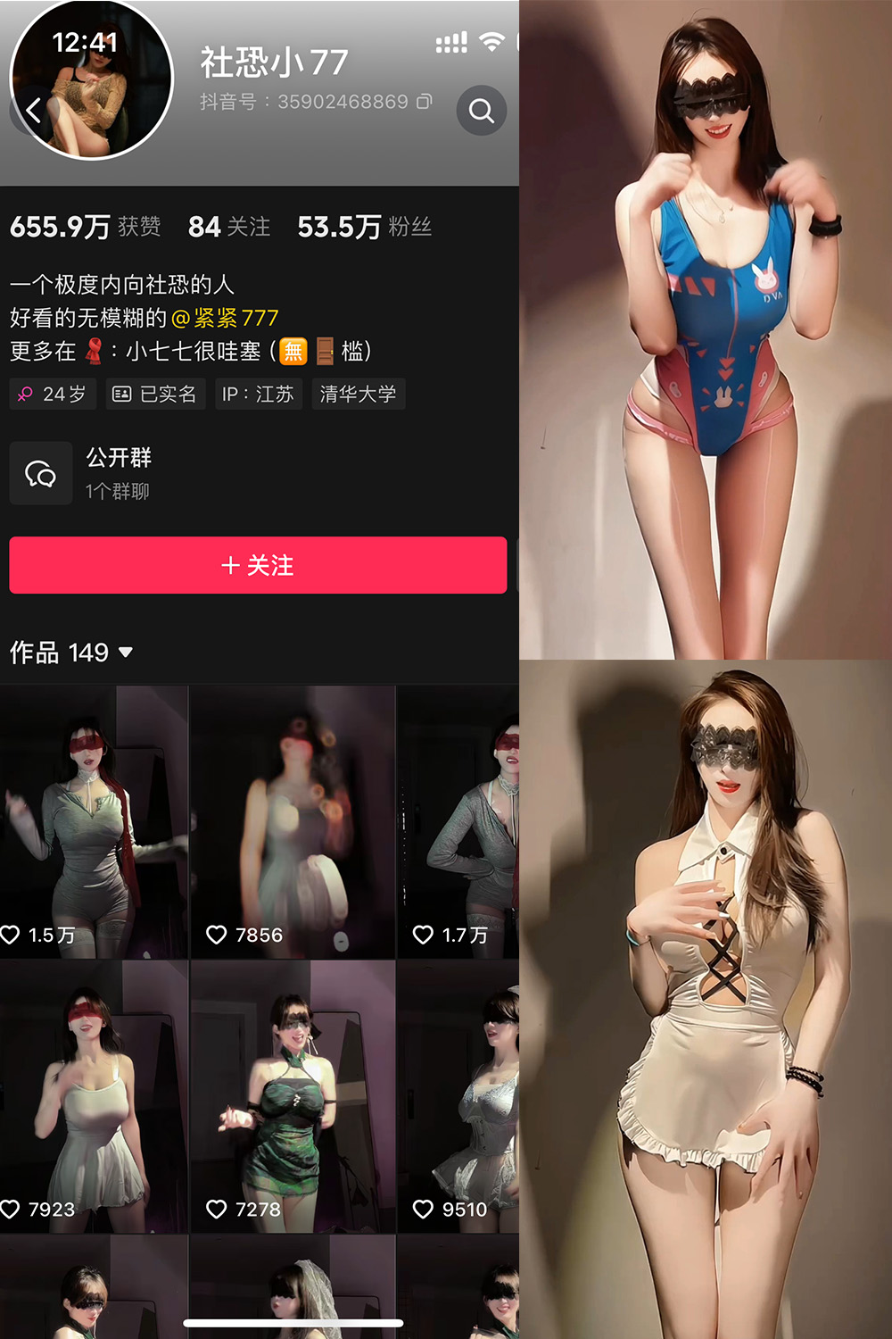 抖音 社恐小77 微密圈 002期 【20V】最新至：2025.3.11-杏子