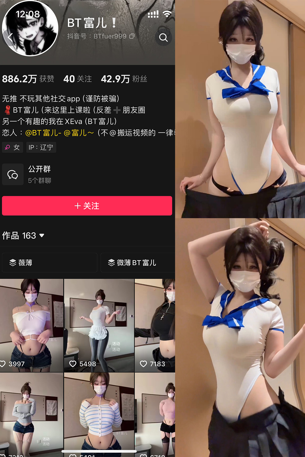 抖音 BT富儿 微密圈 020期 【8P1V】最新至：2025.4.27-杏子