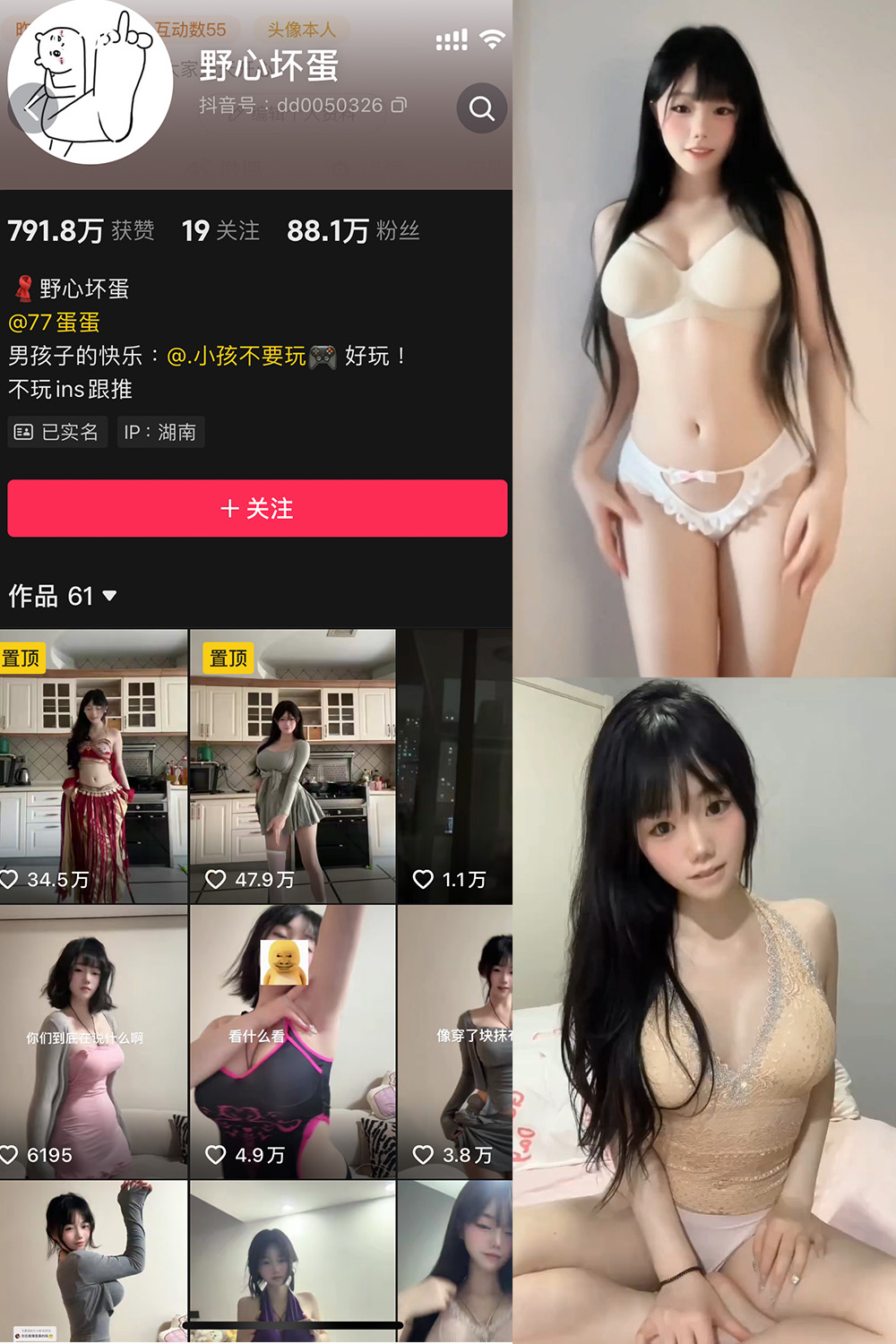 抖音 野心坏蛋 微密圈  NO.006期 【12P12V】最新至：2024.12.7-杏子
