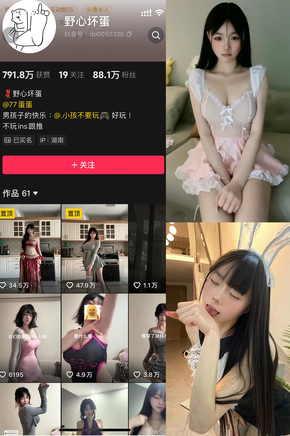 抖音 野心坏蛋 微密圈  NO.001期 【13P27V】-杏子
