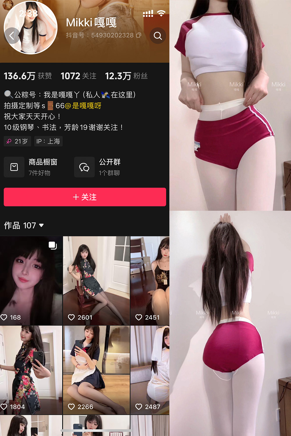 抖音 Mikki嘎嘎嘎 微密圈 NO.013期 【32P1V】最新至：2025.4.4-杏子