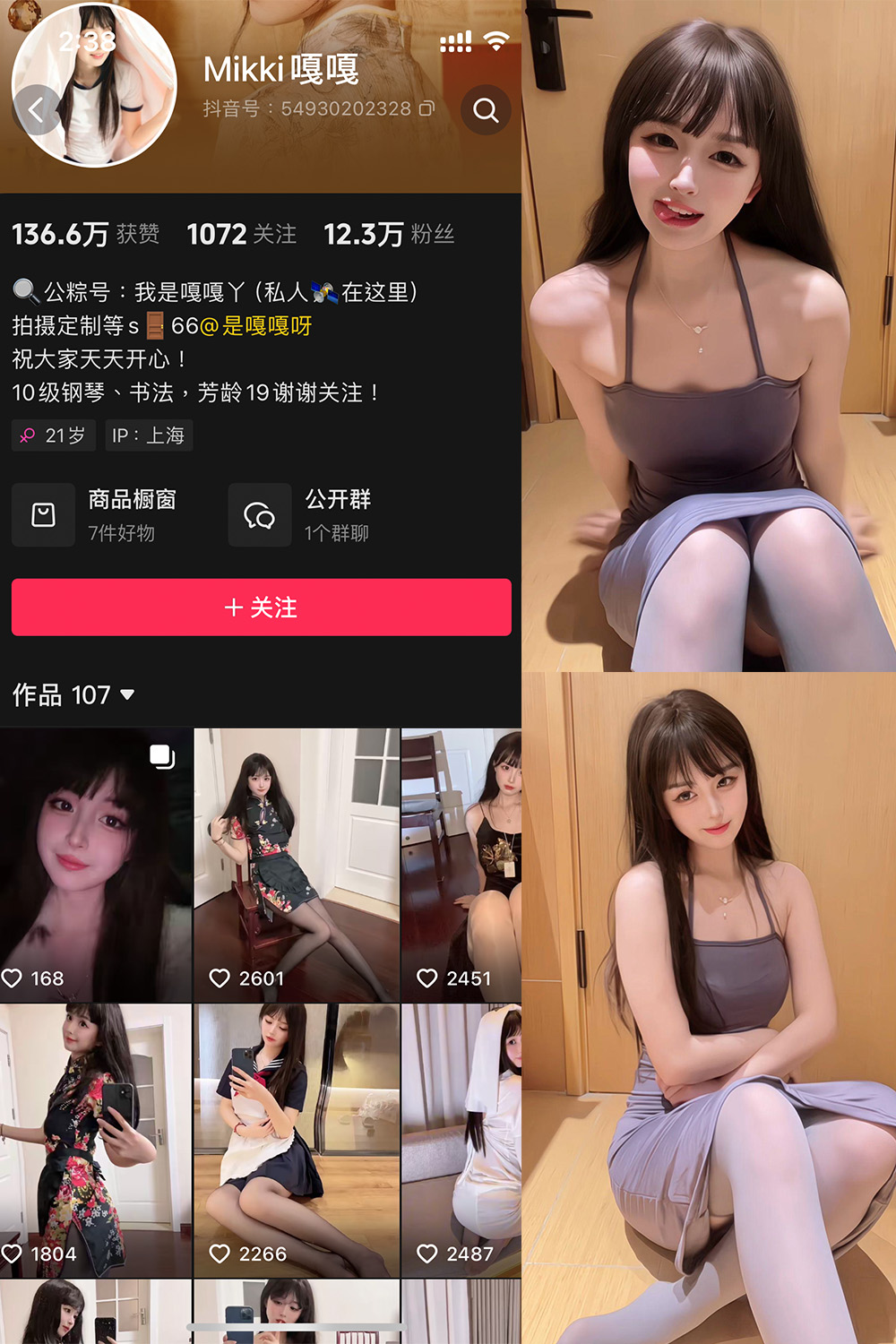 抖音 Mikki嘎嘎嘎 微密圈 NO.007期 【23P7V】最新至：2025.1.26-杏子