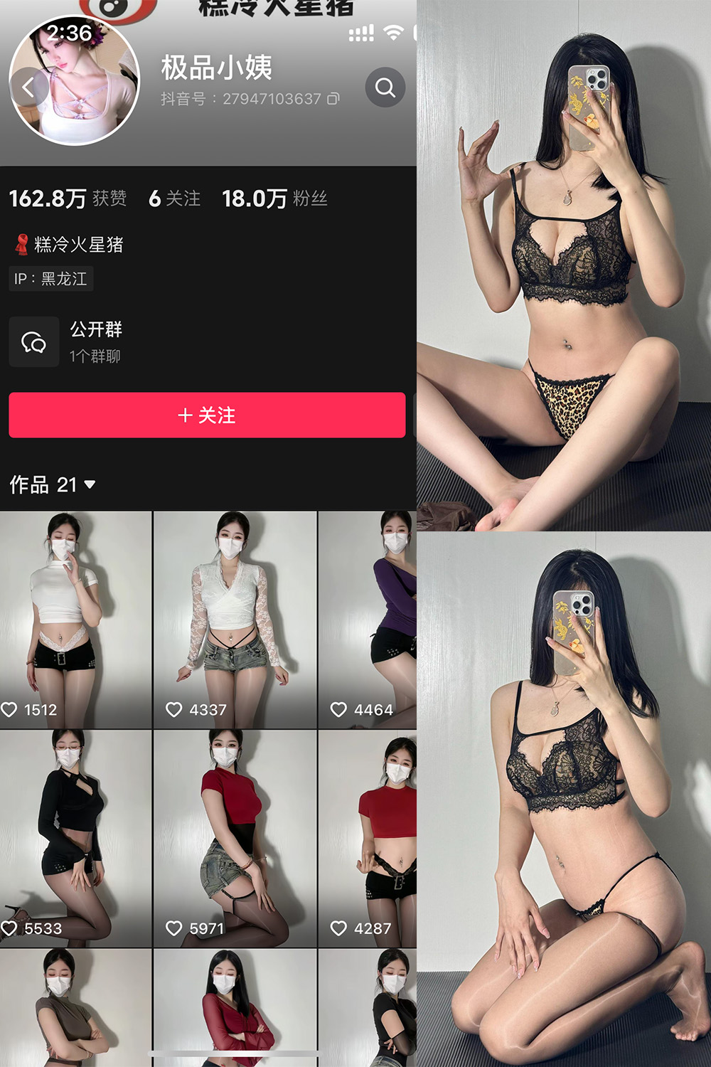 抖音 极品小姨 微密圈  NO.011期 【65P】-杏子