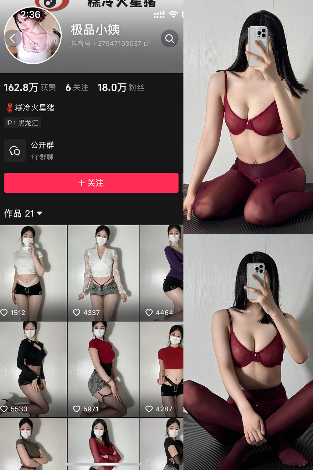 抖音 极品小姨 微密圈  NO.010期 【59P】-杏子