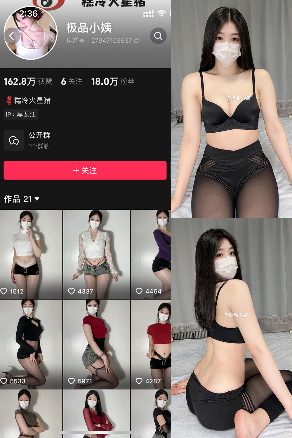 抖音 极品小姨 微密圈  NO.009期 【61P3V】-杏子