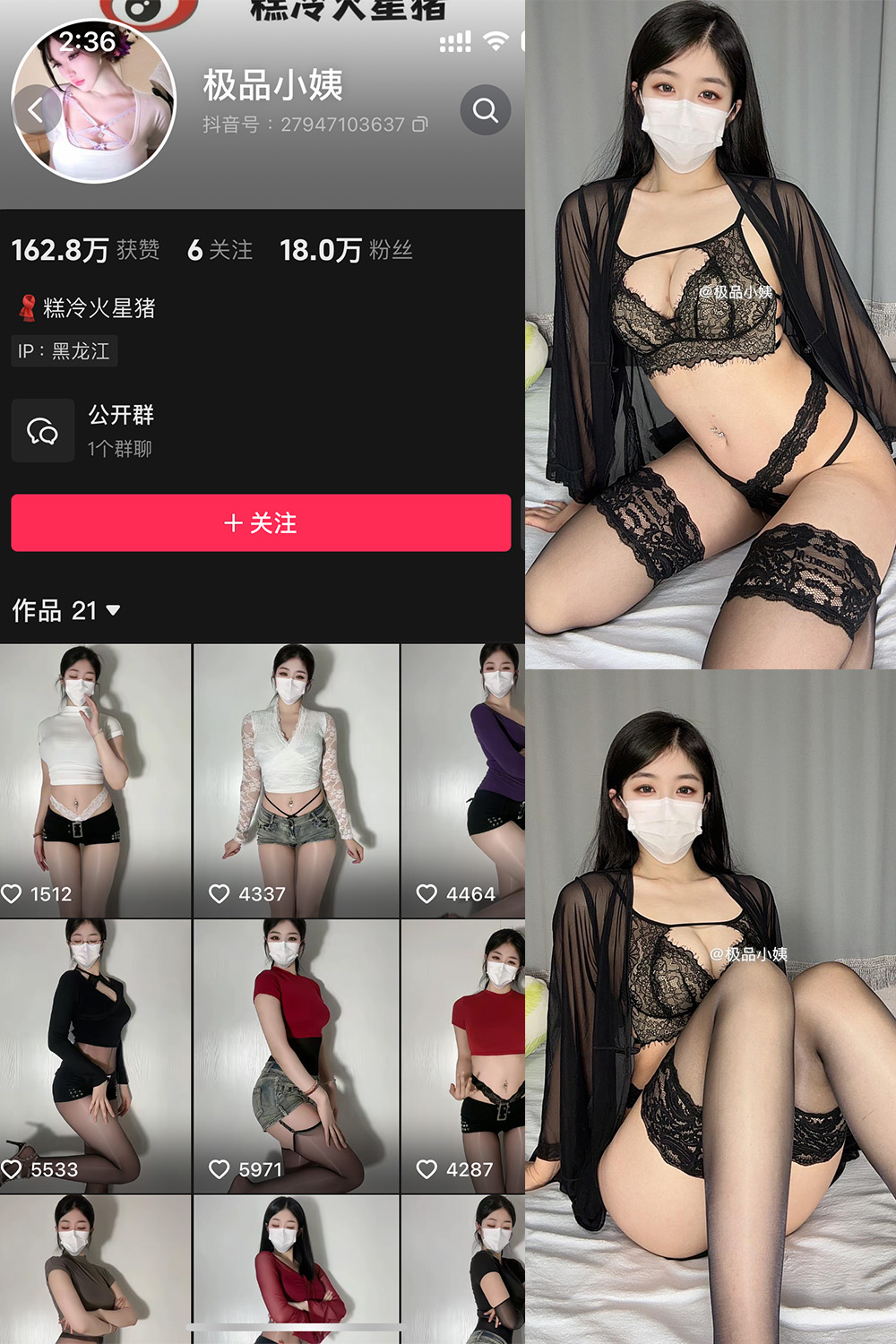 抖音 极品小姨 微密圈  NO.008期 【13P4V】最新至：2025.3.12-杏子