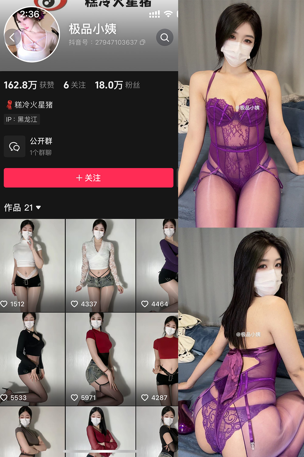 抖音 极品小姨 微密圈  NO.007期 【14P3V】最新至：2025.3.1-杏子