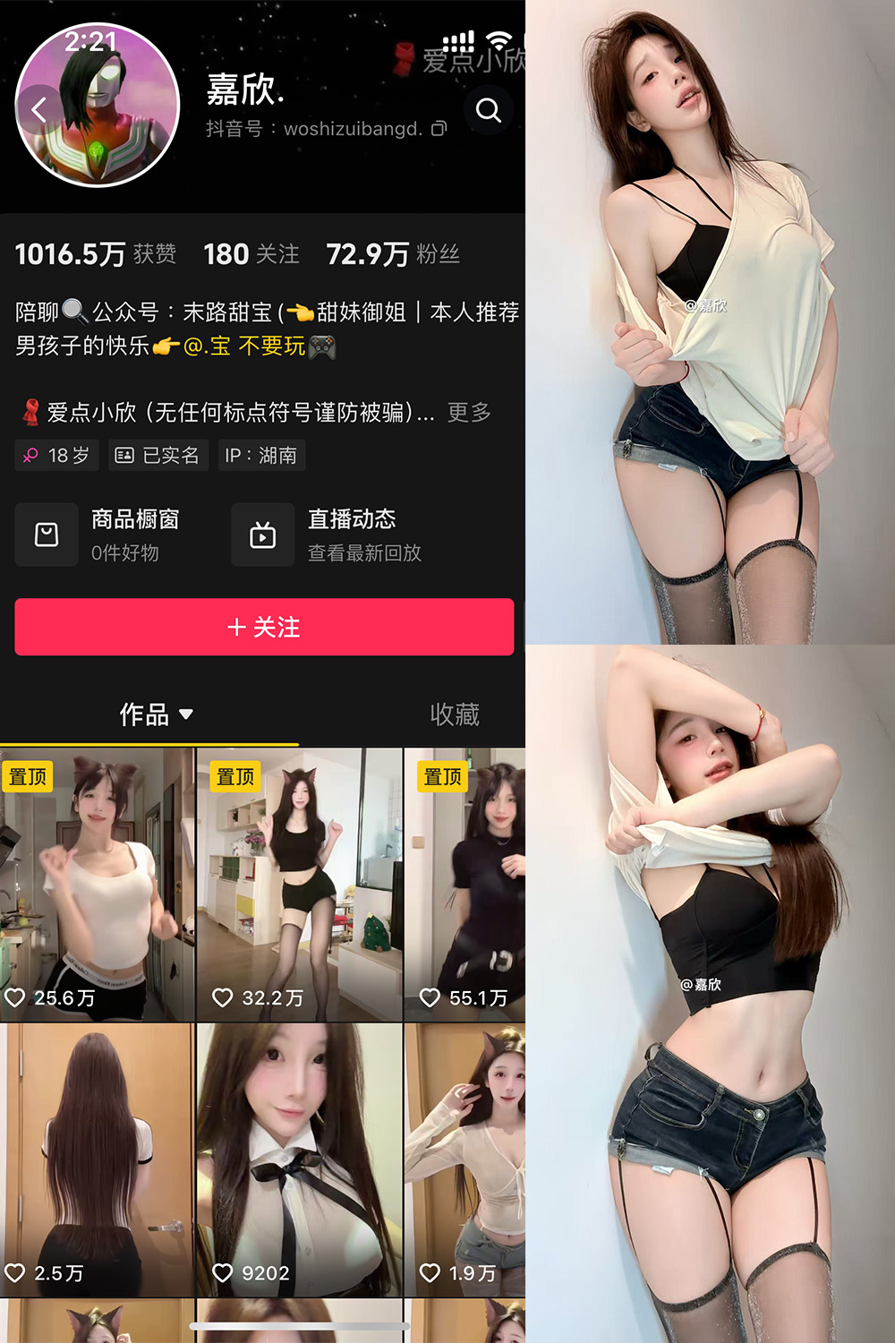 抖音 嘉欣 微密圈  NO.002 【17P6V】-杏子