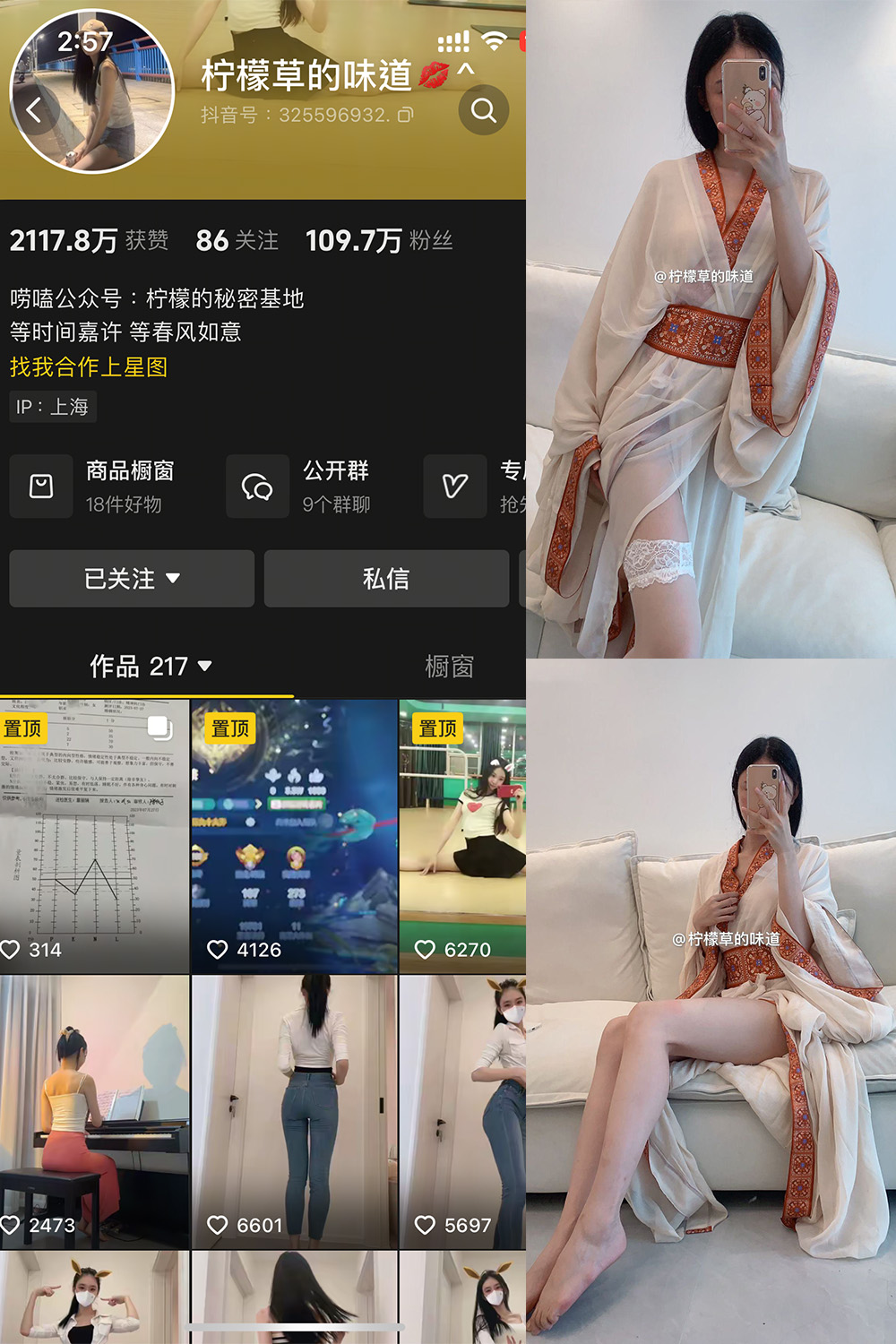 抖音 柠檬草的味道 微密圈  NO.004 【65P1V】-杏子