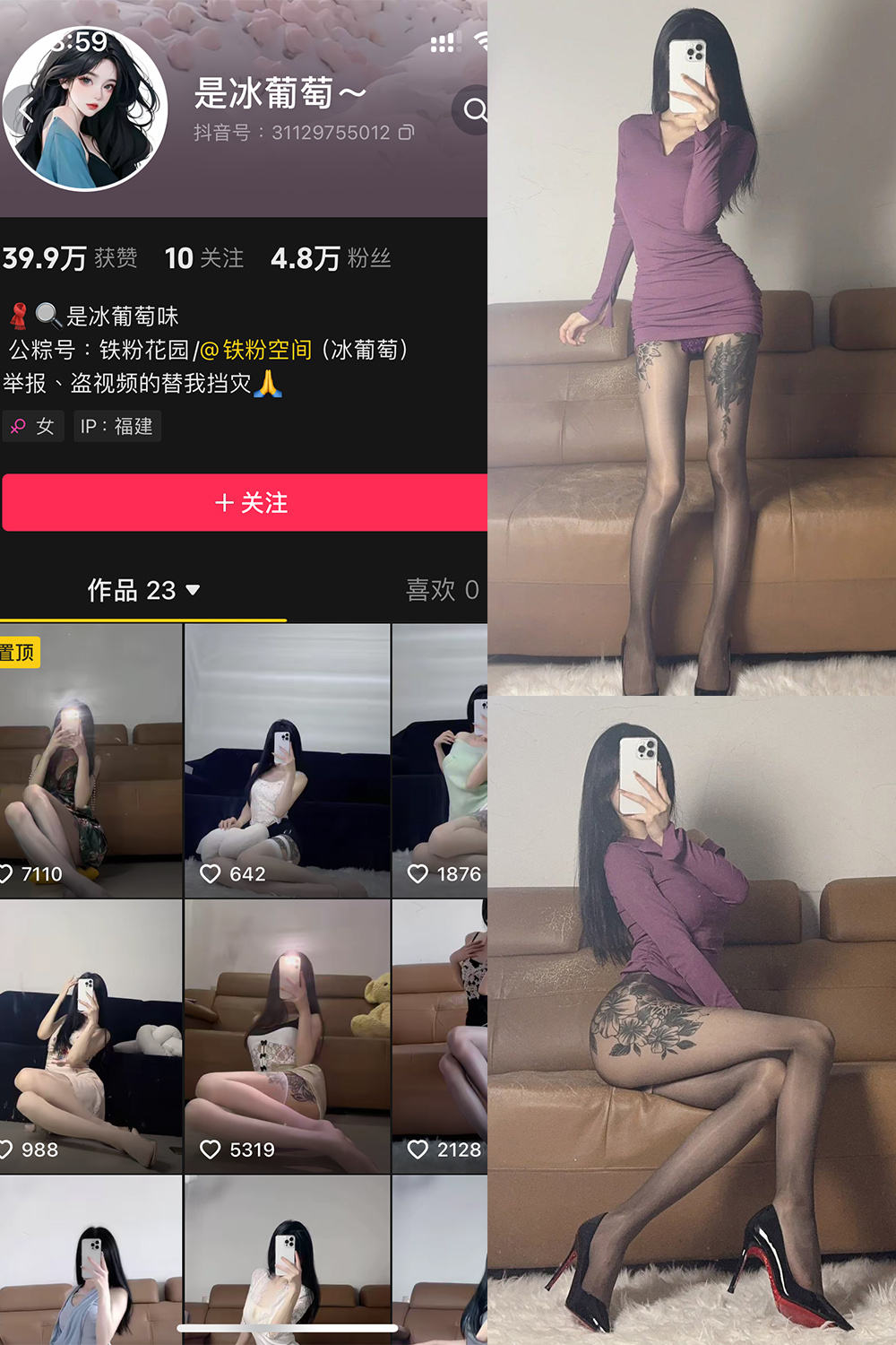 抖音 冰葡萄 微密圈 002期 【88P】-杏子