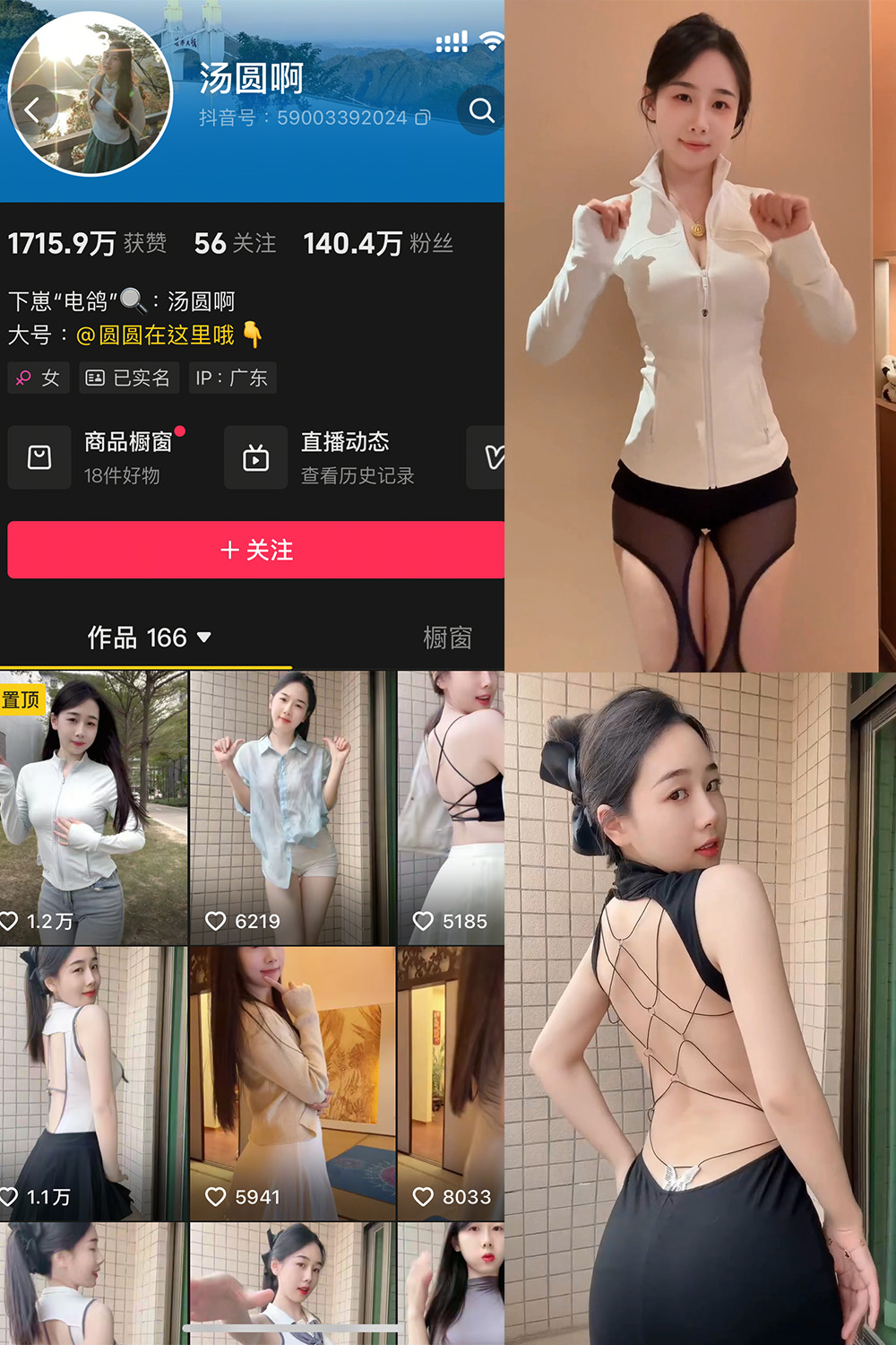 抖音 汤圆啊 微密圈  NO.004期 【20P4V】最新至：2025.3.22-杏子