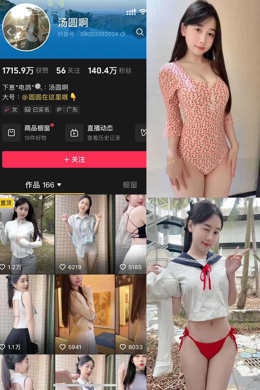 抖音 汤圆啊 微密圈  NO.003期 【12P1V】最新至：2025.2.28-杏子