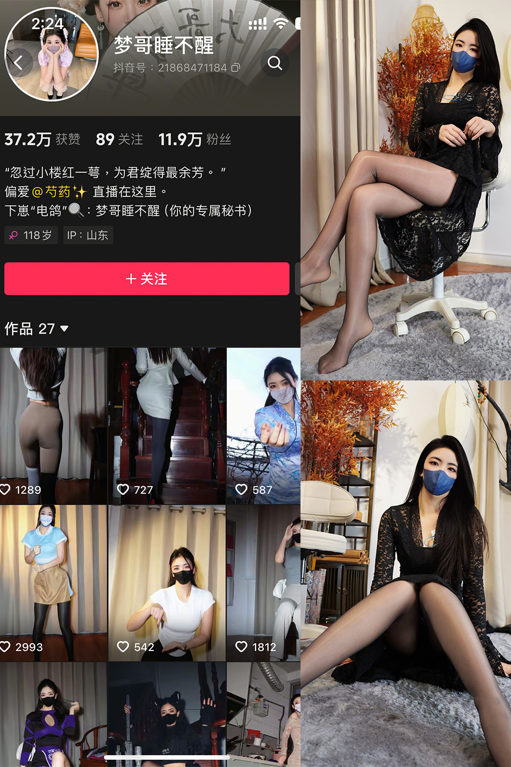 抖音 梦哥睡不醒 微密圈  NO.004期 【35P1V】最新至：2025.1.16-杏子