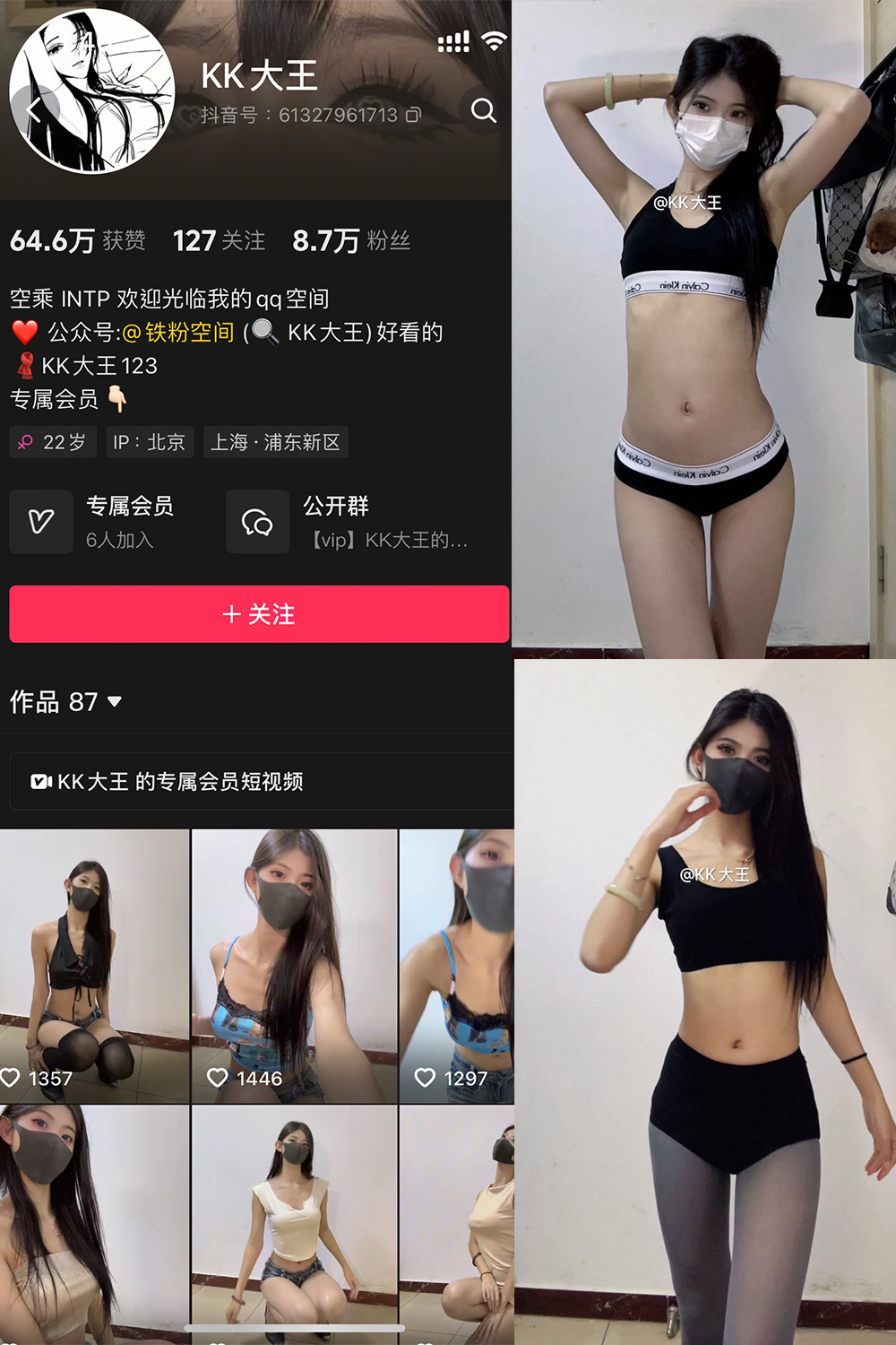 抖音 KK大王 微密圈 002期 【49P4V】最新至：2025.3.11-杏子