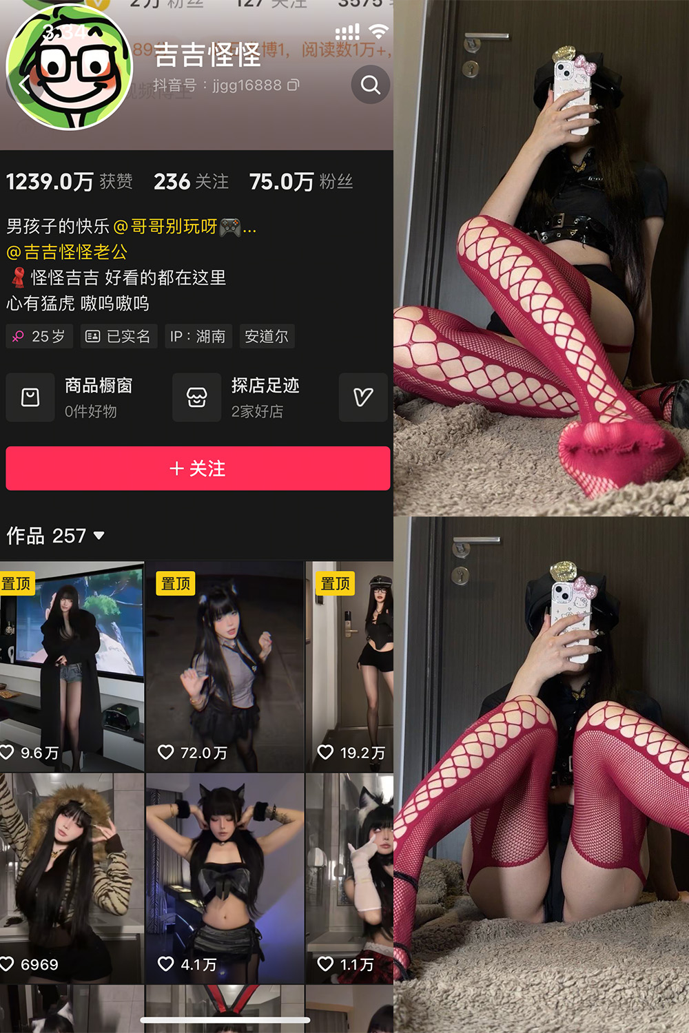 抖音 吉吉怪怪 微密圈 NO.001期 【20P】最新至：2025.1.20-杏子