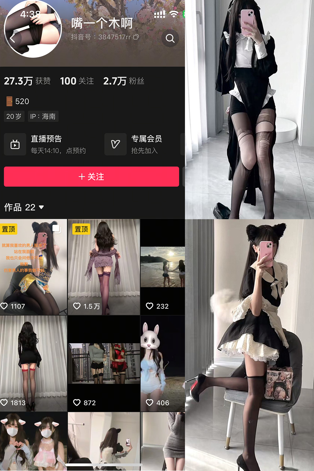 抖音 嘴一个木啊 微密圈  NO.001 【12P8V】最新至：2025.2.1-杏子
