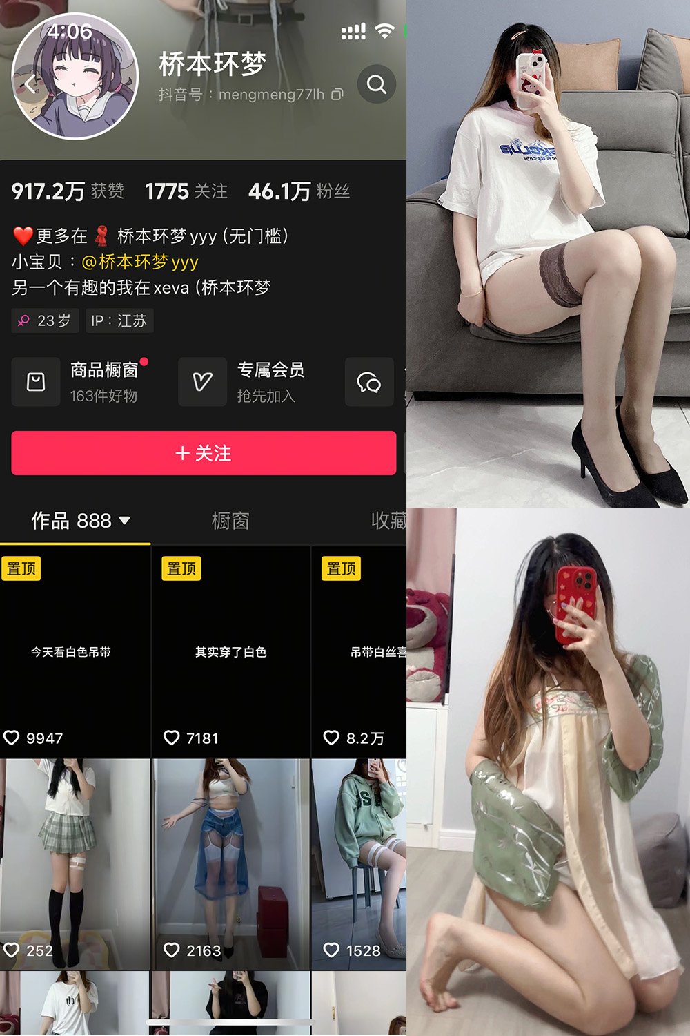 抖音 桥本环梦 微密圈  NO.002期 【48P1V】-杏子