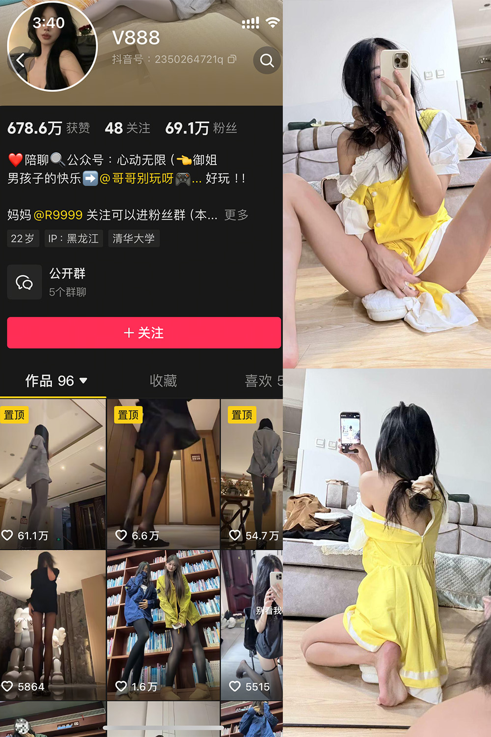 抖音 V888 微密圈  NO.009期 【61P】最新至：2025.3.12-杏子