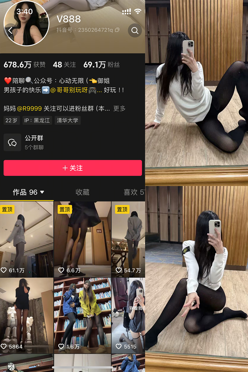 抖音 V888 微密圈  NO.007期 【43P3V】最新至：2025.2.20-杏子