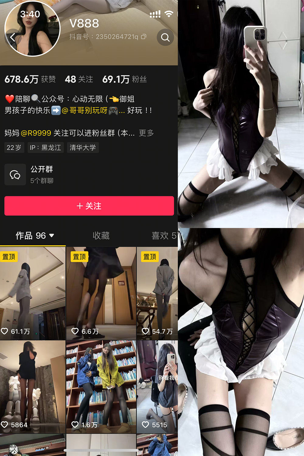 抖音 V888 微密圈  NO.005期 【26P】最新至：2025.2.11-杏子