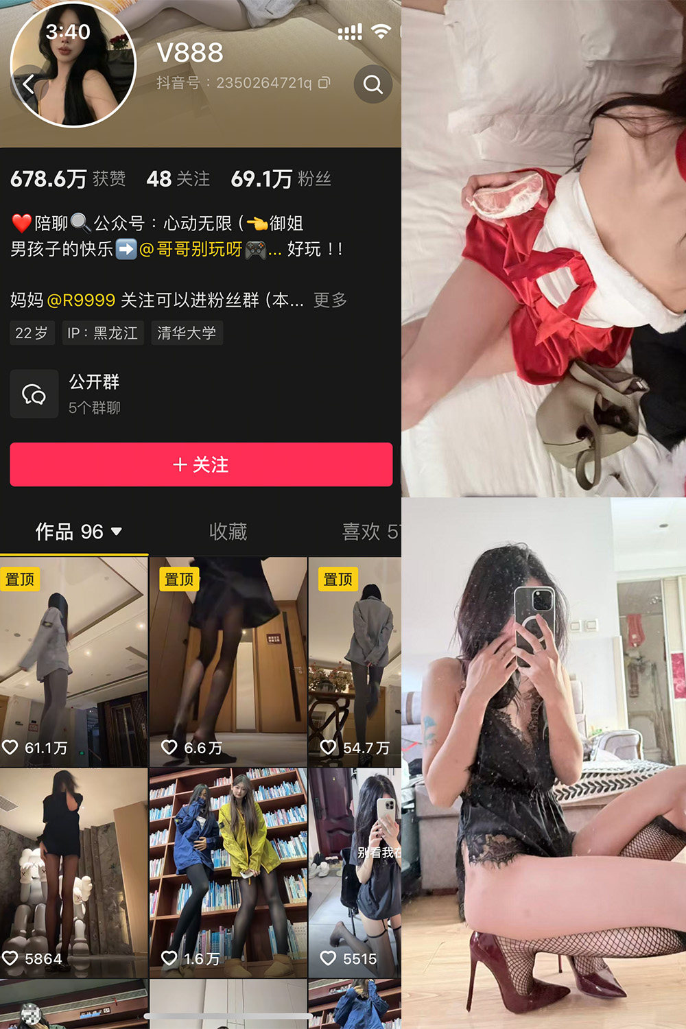 抖音 V888 微密圈  NO.004期 【52P4V】-杏子