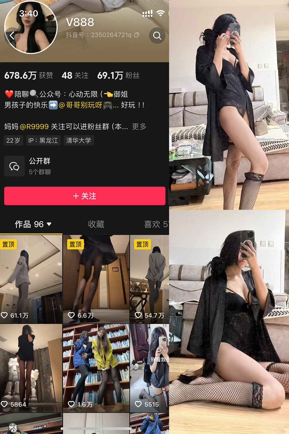 抖音 V888 微密圈  NO.003期 【47P6V】-杏子