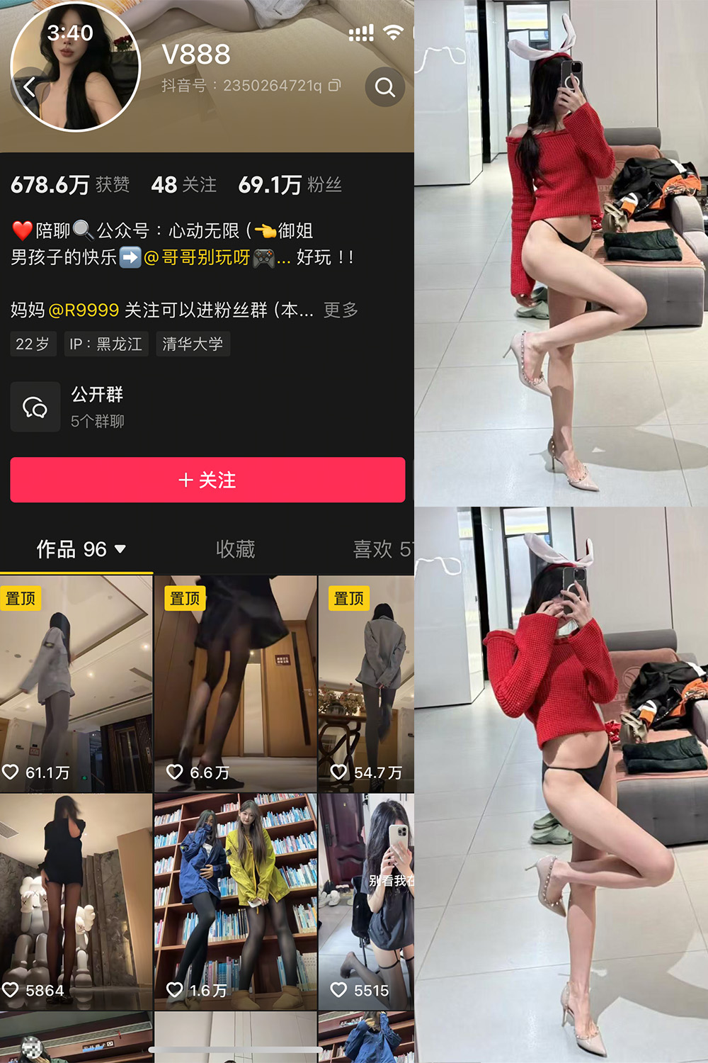 抖音 V888 微密圈  NO.002期 【50P5V】-杏子