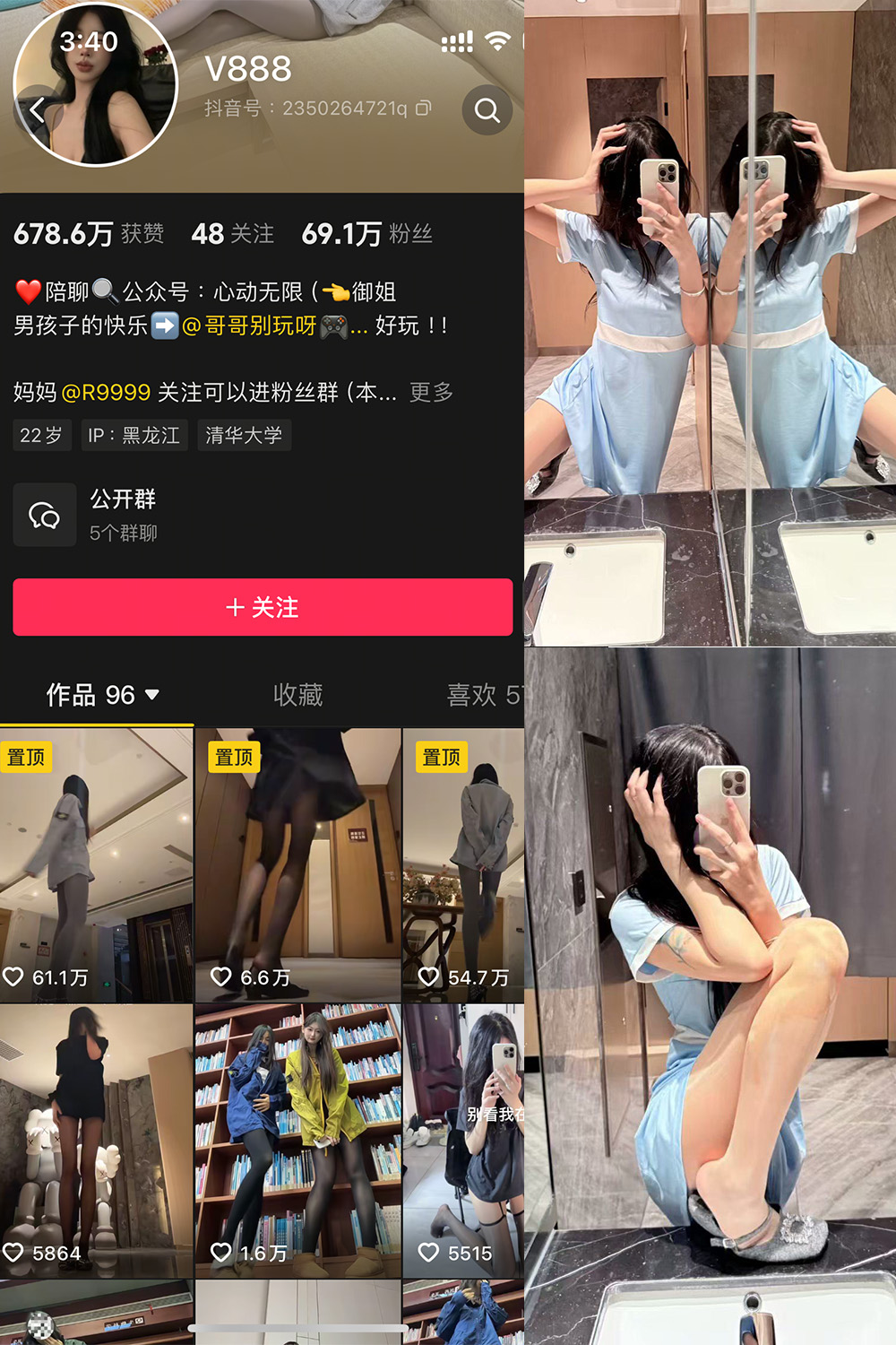抖音 V888 微密圈  NO.001期 【45P12V】-杏子