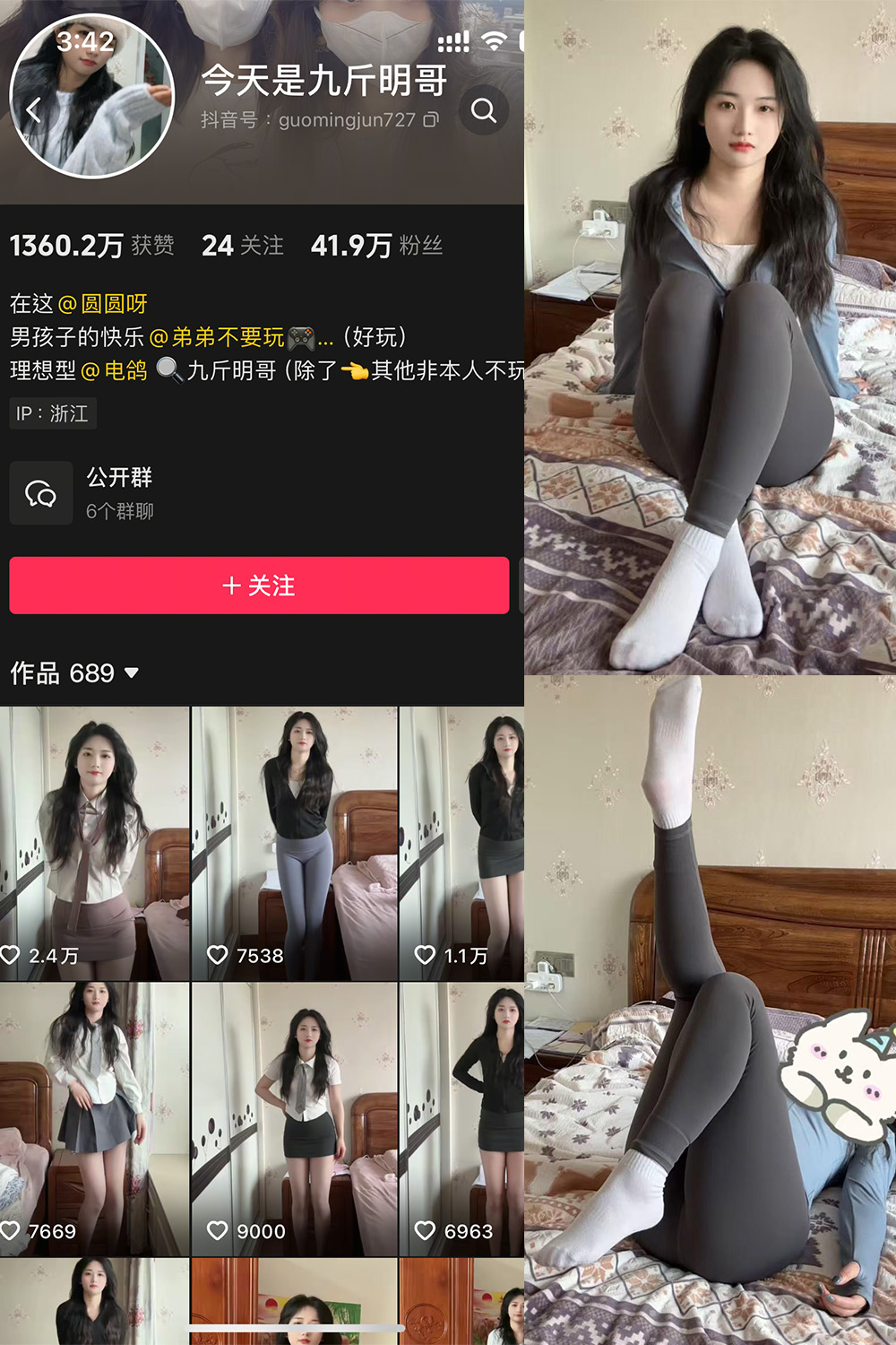 抖音 今天是九斤明哥 微密圈  NO.006期 【20P6V】最新至：2025.4.18-杏子