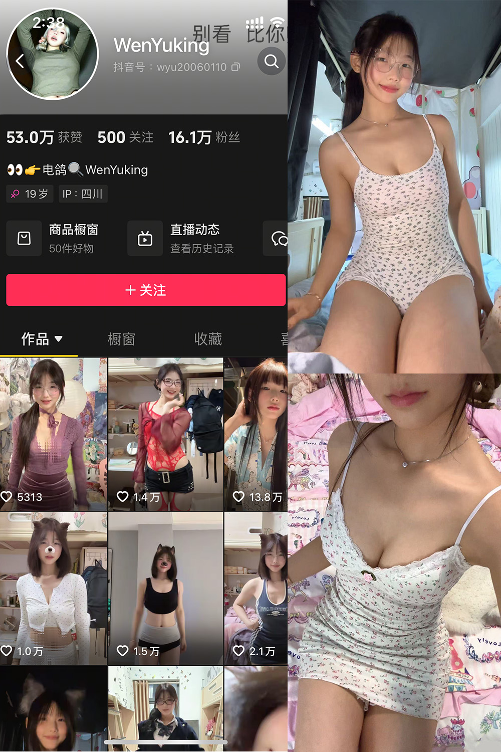抖音 WenYuking 微密圈 001期 【20P2V】-杏子
