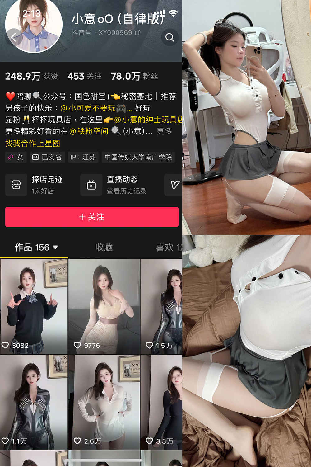 抖音 小意 微密圈  NO.007期 【10P】最新至：2025.4.16-杏子