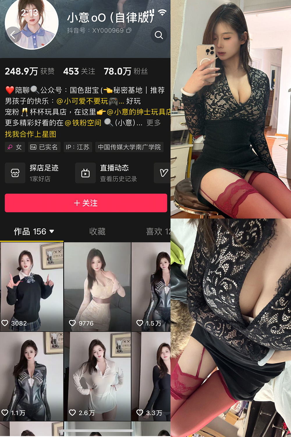 抖音 小意 微密圈  NO.003期 【15P1V】最新至：2025.3.11-杏子