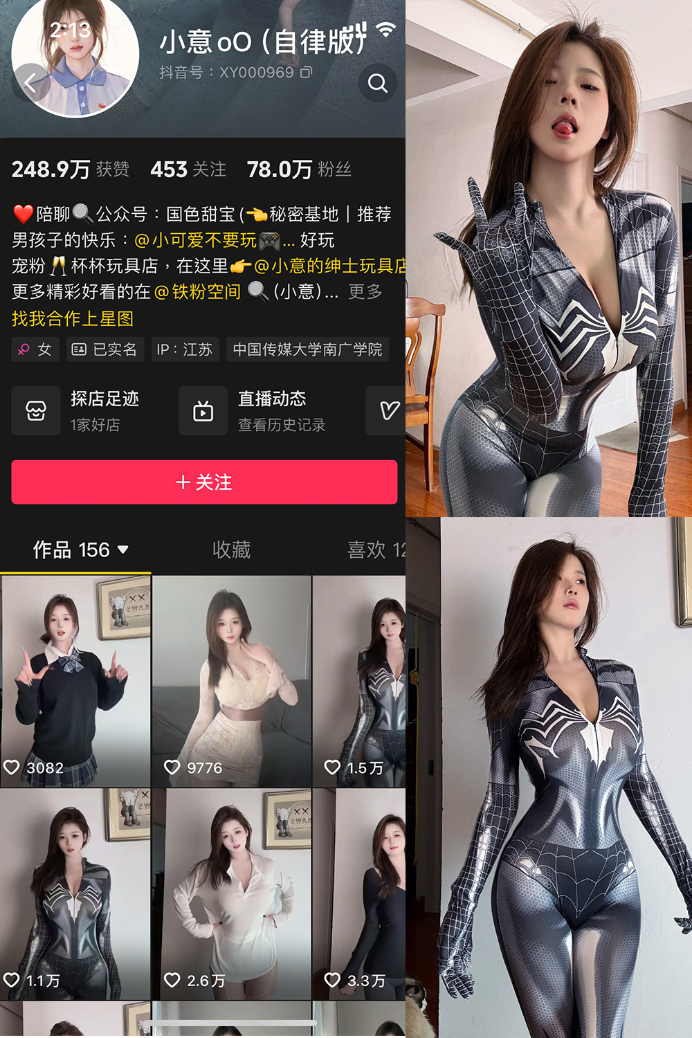 抖音 小意 微密圈  NO.001期 【22P】-杏子